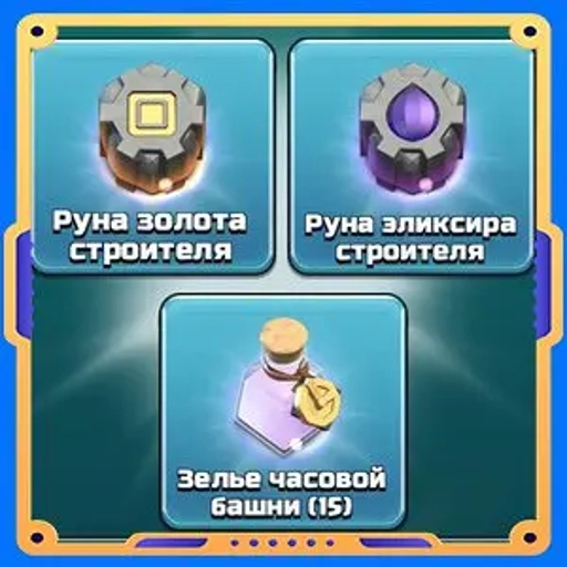 Рунное Возрождение
