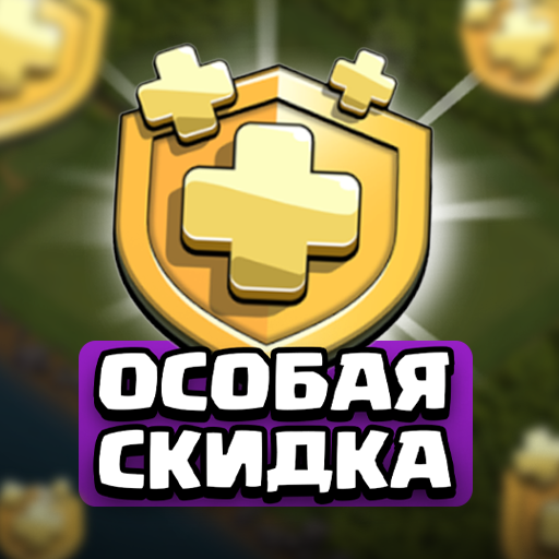 Special Gold Pass Discount