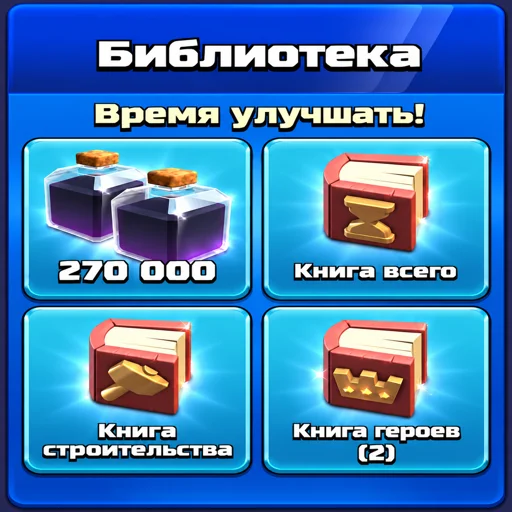 Время улучшения