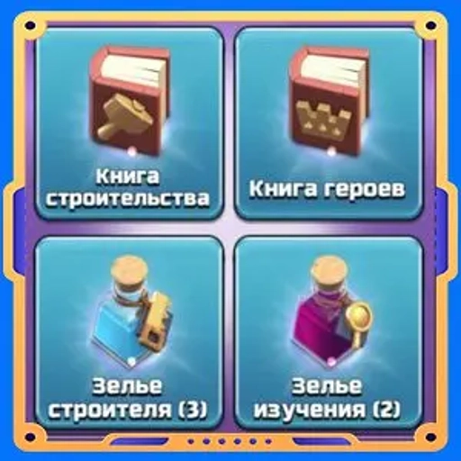 Быстрый прогрес