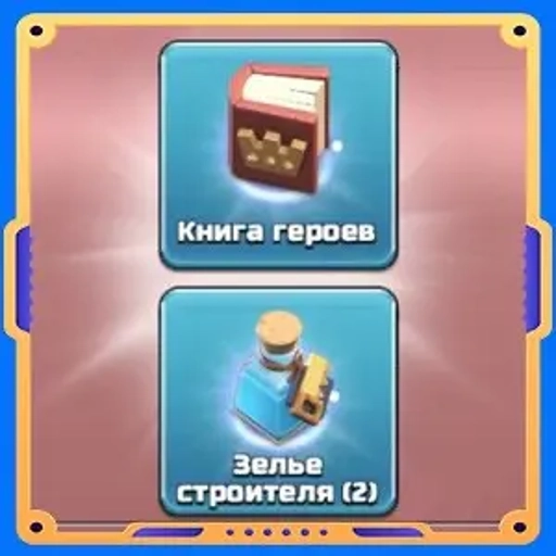 Укрепляющий коктейль
