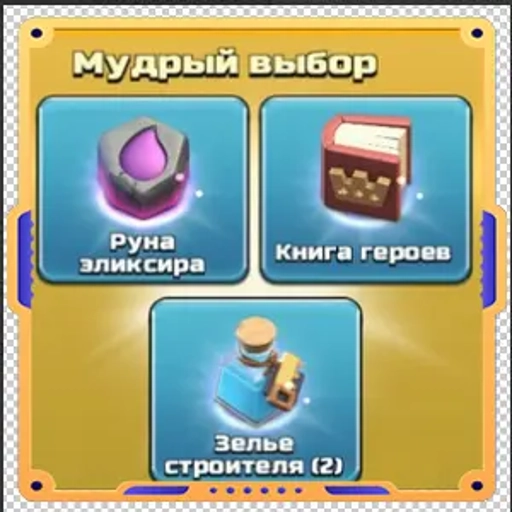 Elixir Boost