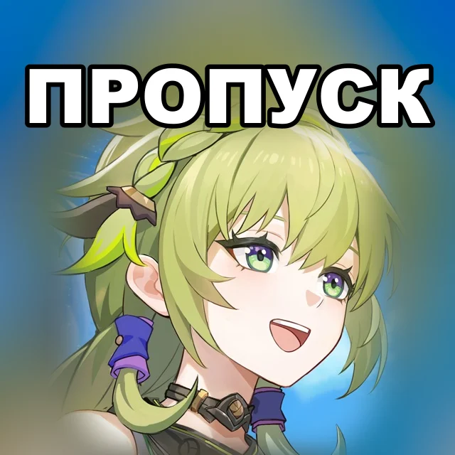 Сезонный пропуск Supreme