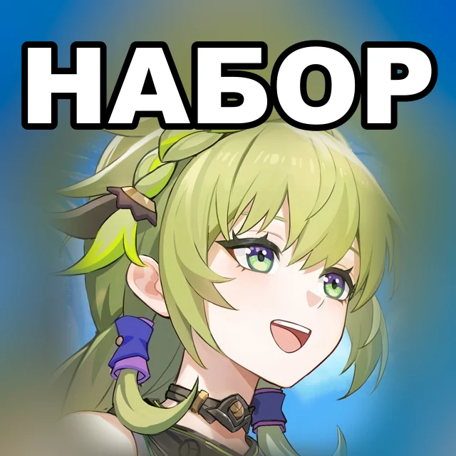 Набор Airona's Special