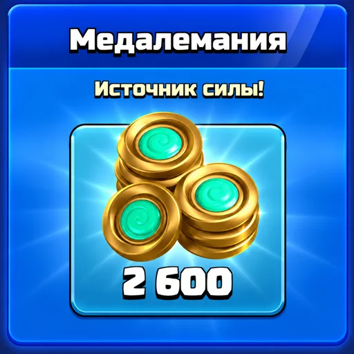 Medal Mania 2