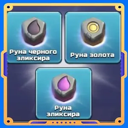 Рунное Возрождение