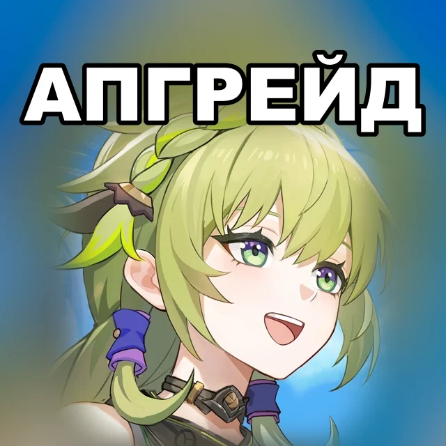 Улучшение пропуска до Supreme